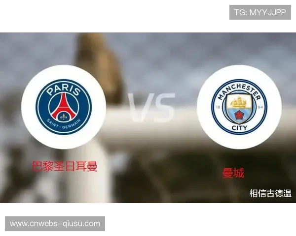 曼城主场迎战巴黎圣日耳曼,欧冠小组头名之争一触即发 曼城主场迎战巴黎圣日耳曼,欧冠小组头名之争一触即发